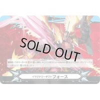〔状態A-〕イマジナリーギフトフォース(ドラゴニック・オーバーロード・ジ・エンド)【-】{V-GM02/0004}《その他》