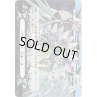 〔状態A-〕イマジナリーギフトフォース(ハーモニクスメサイア)【-】{V-GM02/0005}《その他》