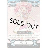〔状態A-〕イマジナリーギフトフォース(丸山彩)【PR】{V-GM/0124}《その他》