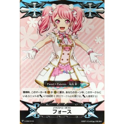 〔状態A-〕イマジナリーギフトフォース(丸山彩)【PR】{V-GM/0124}《その他》