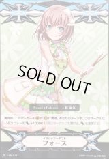 〔状態C〕イマジナリーギフトフォース(大和麻弥)【PR】{V-GM/0127}《その他》