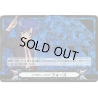 〔状態A-〕イマジナリーギフトフォース(先導アイチ)【SCR】{V-GM2/0010}《その他》