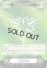 〔状態B〕イマジナリーギフトプロテクト(メタル仕様緑)【-】{V-GM/0183}《その他》