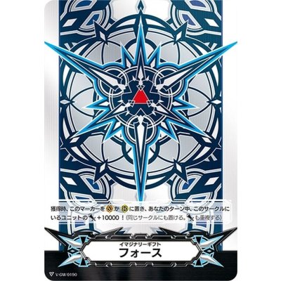 画像1: 〔状態B〕イマジナリーギフトフォース(メタル仕様ブラスター・ブレード)【PR】{V-GM/0190}《その他》