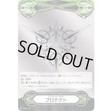 イマジナリーギフトプロテクト(メタル仕様)【-】{V-GM/0180}《その他》