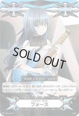 〔状態C〕イマジナリーギフトフォース(ロック)【PR】{V-GM/0170}《その他》