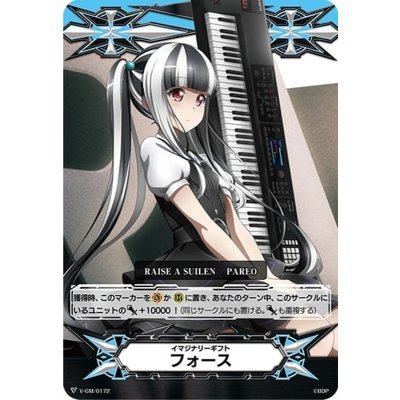 〔状態A-〕イマジナリーギフトフォース(パレオ)【PR】{V-GM/0172}《その他》