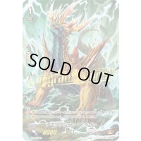 「箔押し」デモリッション・ドラゴン【PR】{V-PR/0170}《なるかみ》