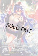 〔状態C〕類稀なる才覚ラウラ(金サイン)【SSP】{V-EB05/SSP08}《バミューダ△》