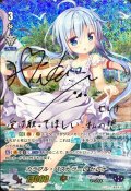 カラフル・パストラーレセレナ(虹サイン)【SSP】{V-EB05/SSP03}《バミューダ△》