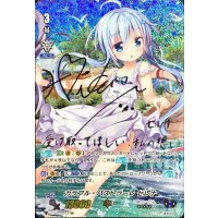 カラフル・パストラーレセレナ(虹サイン)【SSP】{V-EB05/SSP03}《バミューダ△》