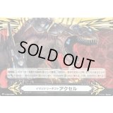 イマジナリーギフトアクセル(轟剣竜アンガーブレーダー)【-】{V-GM2/0029}《その他》