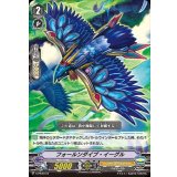 フォールンダイブ・イーグル【PR】{V-PR/0173}《シャドウパラディン》
