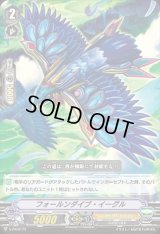 〔状態B〕フォールンダイブ・イーグル【PR】{V-PR/0173}《シャドウパラディン》