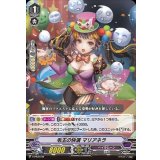毛玉の快演マリアネラ【PR】{V-PR/0178}《ペイルムーン》