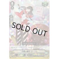 〔状態C〕「RRR仕様」大鍋の魔女ローリエ【TD】{V-TD09/015}《ジェネシス》