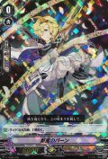 〔状態B〕「RRR仕様」新風のパーン【TD】{V-TD09/010}《ジェネシス》