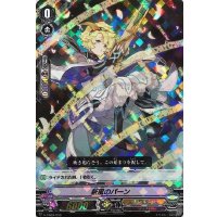 〔状態B〕「RRR仕様」新風のパーン【TD】{V-TD09/010}《ジェネシス》