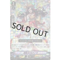 「RRR仕様」詩聖のパルテノス【TD】{V-TD09/005}《ジェネシス》