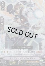 〔状態B〕「RRR仕様」エンジェリック・ワイズマン【PR】{V-PR/0239}《ジェネシス》