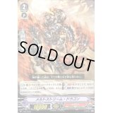 「RRR仕様」メルトストリーム・ドラゴン【PR】{V-PR/0240}《かげろう》