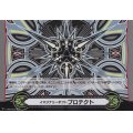 イマジナリーギフトプロテクト(水黄)【IGR】{V-GM2/0052}《その他》