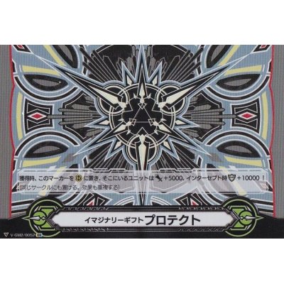 画像1: イマジナリーギフトプロテクト(水黄)【IGR】{V-GM2/0052}《その他》