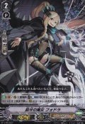 「RRR仕様」鋭牙の魔女フォドラ【PR】{V-PR/0237}《シャドウパラディン》