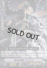 〔状態B〕「RRR仕様」鋭牙の魔女フォドラ【PR】{V-PR/0237}《シャドウパラディン》