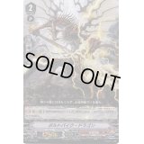 〔状態B〕「RRR仕様」ボルトパイク・ドラゴン【PR】{V-PR/0244}《なるかみ》