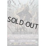 〔状態B〕「RRR仕様」黄金獣ランペイジタートル【PR】{V-PR/0238}《ゴールドパラディン》