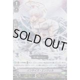 〔状態A-〕「RRR仕様」インサイズ・エンジェル【PR】{V-PR/0236}《エンジェルフェザー》