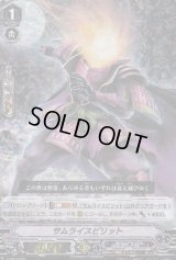 〔状態B〕「RRR仕様」サムライスピリット【PR】{V-PR/0252}《グランブルー》