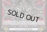 〔状態B〕イマジナリーギフトアクセル(赤色)【IGR】{V-GM2/0051}《その他》