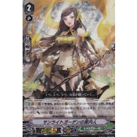 〔状態A-〕「RRR仕様」サンライトガーデンの案内人【PR】{V-PR/0257}《ネオネクタール》