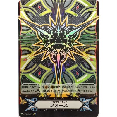 〔状態A-〕イマジナリーギフトフォース(緑黄)【IGR】{V-GM/0207}《その他》