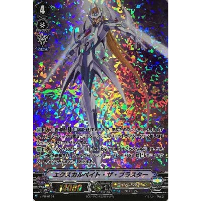 画像1: エクスカルペイト・ザ・ブラスター【-】{V-PR/0164}《ロイヤルパラディン》