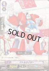 〔状態C〕バトルライザー【PR】{V-PR/0206}《ノヴァグラップラー》
