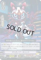 〔状態B〕アハラノフ・キャット【PR】{V-PR/0168}《リンクジョーカー》