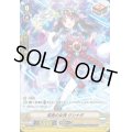 〔状態C〕「RRR仕様」挺身の女神クシナダ【PR】{V-PR/0209}《ジェネシス》