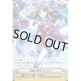 〔状態B〕「RRR仕様」挺身の女神クシナダ【PR】{V-PR/0209}《ジェネシス》