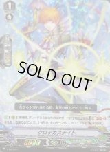 「RRR仕様」クロッカスナイト【PR】{V-PR/0221}《ネオネクタール》