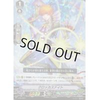 「RRR仕様」クロッカスナイト【PR】{V-PR/0221}《ネオネクタール》