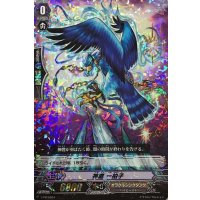 「RRR仕様」神鷹一拍子【PR】{V-PR/0204}《オラクルシンクタンク》