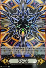 〔状態A-〕イマジナリーギフトアクセル(青黄)【IGR】{V-GM/0210}《その他》