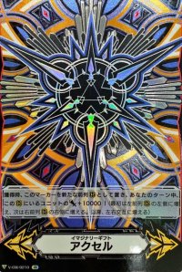 〔状態A-〕イマジナリーギフトアクセル(青黄)【IGR】{V-GM/0210}《その他》