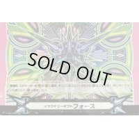 〔状態C〕イマジナリーギフトフォース(桃翠)【IGR】{V-GM2/0082}《その他》