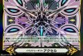 イマジナリーギフトアクセル(桃色)【IGR】{V-GM2/0083}《その他》