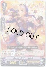 〔状態B〕「RRR仕様」バトルシスターせむら【PR】{V-PR/0172}《オラクルシンクタンク》