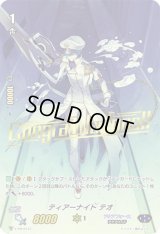 「箔押し」ティアーナイトテオ【PR】{V-PR/0137}《アクアフォース》